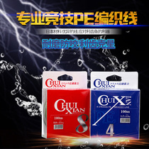 Pituitary chord 100 m Vigorous Horsefish Line Main Thread Subline 8 Choreography Wire Braided Sea Fishing High Power Anti Biting Line PE Line