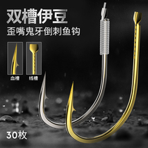 Japan imported double groove blood groove ghost tooth Izu fish hook bulk barbed fishing hook Crucian Carp Hook fishing gear