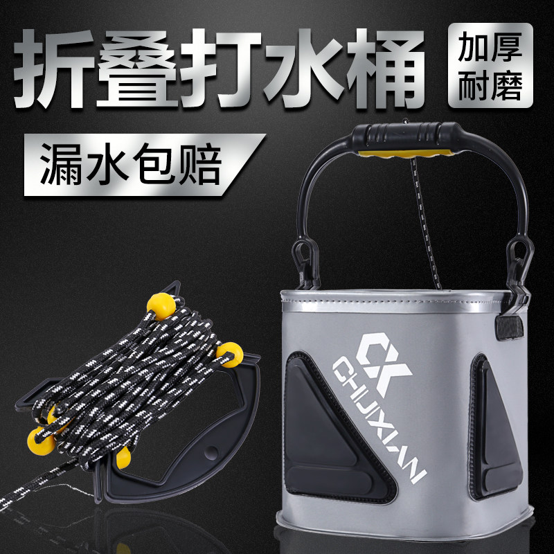 Micano fishing to beat buckets with rope folding Eva thickened fish casks fish living fish tank fishing bucket fishing gear