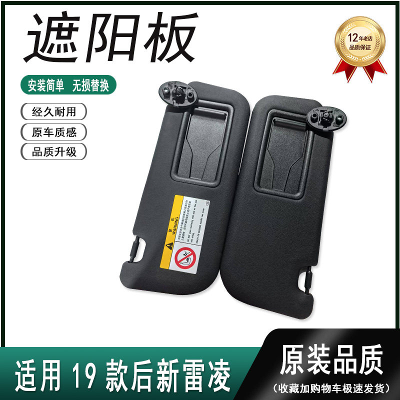 Подходит для Toyota Ralink Carlo Rui Fang Asian Lion с выдвижным солнцезащитным козырьком, солнцезащитным козырьком главного и второго пилота с крышкой для зеркала для макияжа Изображение 1