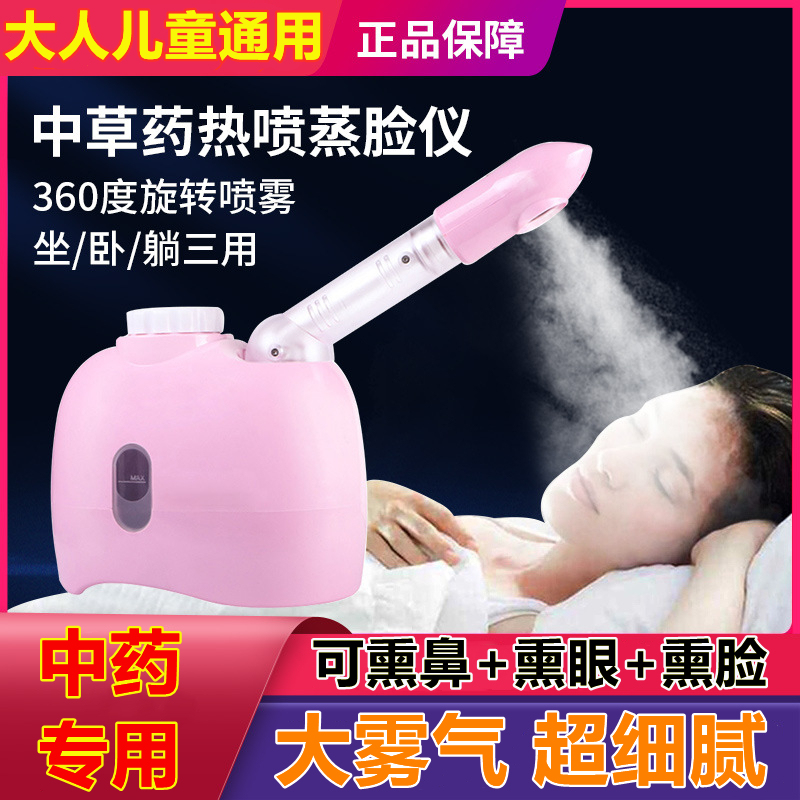 Nasal Steam Inhaler, Hot Spray Steam Machine, Nose and Face Misting Device, Special Herbal Steam Inhaler for Facial Use, Home Nasal Steamer