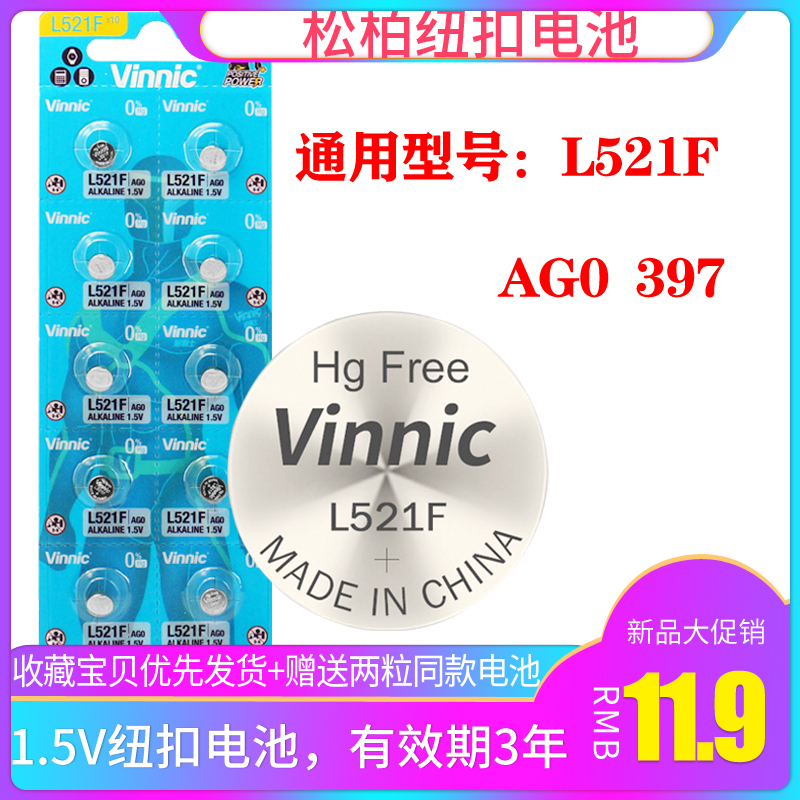 10 VINNIC PLAG0 L521F AG0 379 1 5V HT Iron Man Arm Light Watch Button Battery