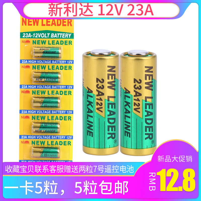 (5 Grain) New Lida 23A12V Alkalis Batteries NEW Leader Doorbell Remote Control