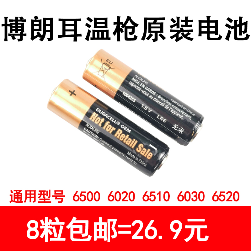 Security Door Fingerprint Lock Code Lock Secret Cabinet Special 5 Number of Alkalis Batteries 8 Grain Borangegun Universal