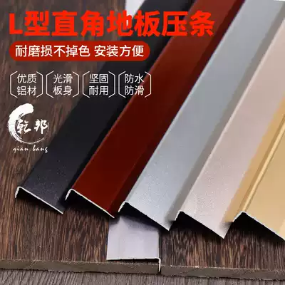 Press bar big corner aluminum alloy protection corner wood floor edge strip metal floor Press strip right angle line door strip