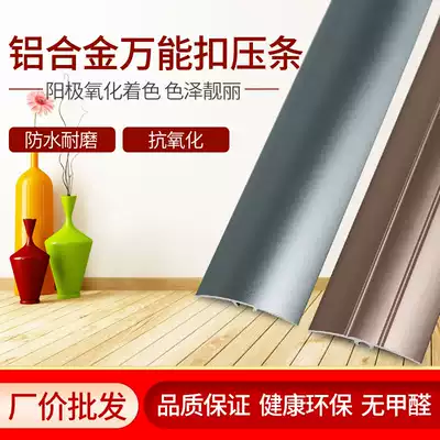 Aluminum alloy wood floor threshold glossy universal flat pressure strip height drop door buckle strip floor sill bar