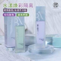 9 22 Barbera Isolation cream makeup Former milk Barberati bright pores Invisible control oil makeup Before beating