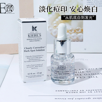  Koyen Home Pale essence whitening with white light class whitening Tibright color Ambote bottle 15ml