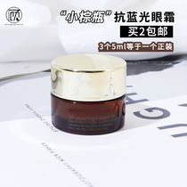 (Great Cards Welfare) Elegant Poetry Home Small Brown Bottle Eye Cream Repair Fine Print Blue Light Tight Anti-Watered Black Eye Ring 5ml