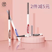 Arrebol peach and wild eye thread gluing pen naughty and extremely persistent brown meat color pink waterproof without fainting