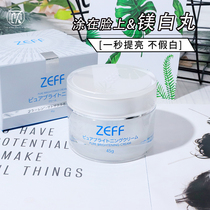 Sloth Gospel ~ Japanese zeffs face cream Isolated Tonic Water Moisturizing Nourishing to Flawless Naked Makeup Students Sloth Cream