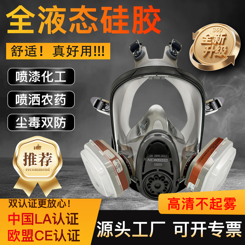 Full-Face Gas Mask for Comprehensive Protection Against Pesticides, Spray Paint, Chemical Toxic Gases, Acidic Formaldehyde 6800 Full-Face Gas Mask for Comprehensive Protection Against Pesticides, Spray Paint, Chemical Toxic Gases, Acidic Formaldehyde 6800