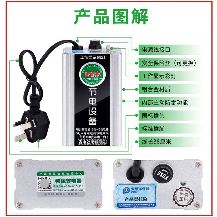 Household power saver Power saver Shenwang air conditioner High-power electric housekeeper Meter enhanced version Refrigerator intelligent energy saving treasure