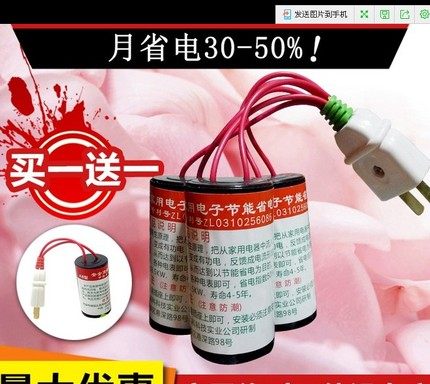 Upgraded version of intelligent energy saving appliances power saving treasure province electrical appliances high-power home air conditioner power saving king