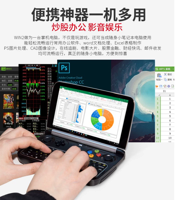 GPD win2 2 thế hệ mini trò chơi cầm tay nâng cấp máy tính 6 inch cầm tay win10 máy tính xách tay cầm tay may choi game sup