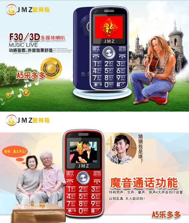 Điện thoại di động tên báo vàng Thumb JMZ A5 rất nhiều nhạc âm thanh nhân vật thẳng dài chờ điện thoại cũ - Điện thoại di động nokia 8800 gold