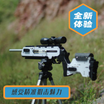 Rubber band large sniper soft bullet gun ten-meter long-range high-precision sniper pull bolt launcher eating chicken boy toy model