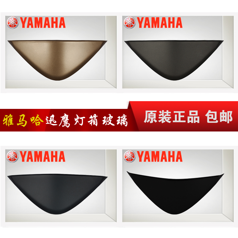 Yamaha Xun Hawk 125 head glass ZY125T-4567 original lamp box glass partition windpanel