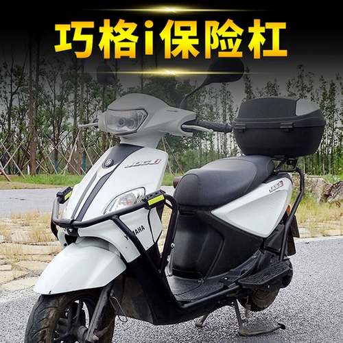 Yamahaqi Geig i125 Бампер с высокой углеродной стальной и задней защитой ZY125T-13/14/15/16 Модифицированный автомобильный бар