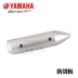 Bộ giảm thanh Yamaha RS100 LY100T-5 tấm chống bỏng chính hãng tấm bảo vệ ống xả tấm chống bỏng - Ống xả xe máy Ống xả xe máy