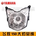 Yamaha bay tới 150 đèn pha YS150-5 đèn hậu nguyên bản đèn pha đến đèn pha phanh - Đèn xe máy Đèn xe máy