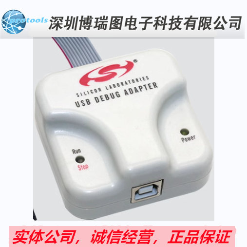 Silicon Labs C8051F仿真器 USB Debug Adapter燒錄器 原裝