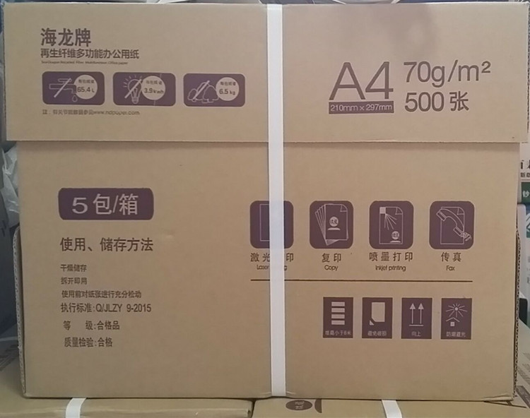 Giấy A4 in giấy trắng Hailong giấy văn phòng 80G 70g bản sao Giấy A4 giấy 500 tờ chân nhà máy trực tiếp giá của giấy văn phòng