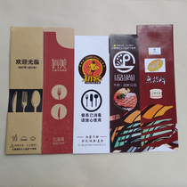 Customized custom cutlery fork and spoon covers for steakhouses disposable covers with paper bags and logos printed on them and for Western restaurants paper chopstick covers are in stock.