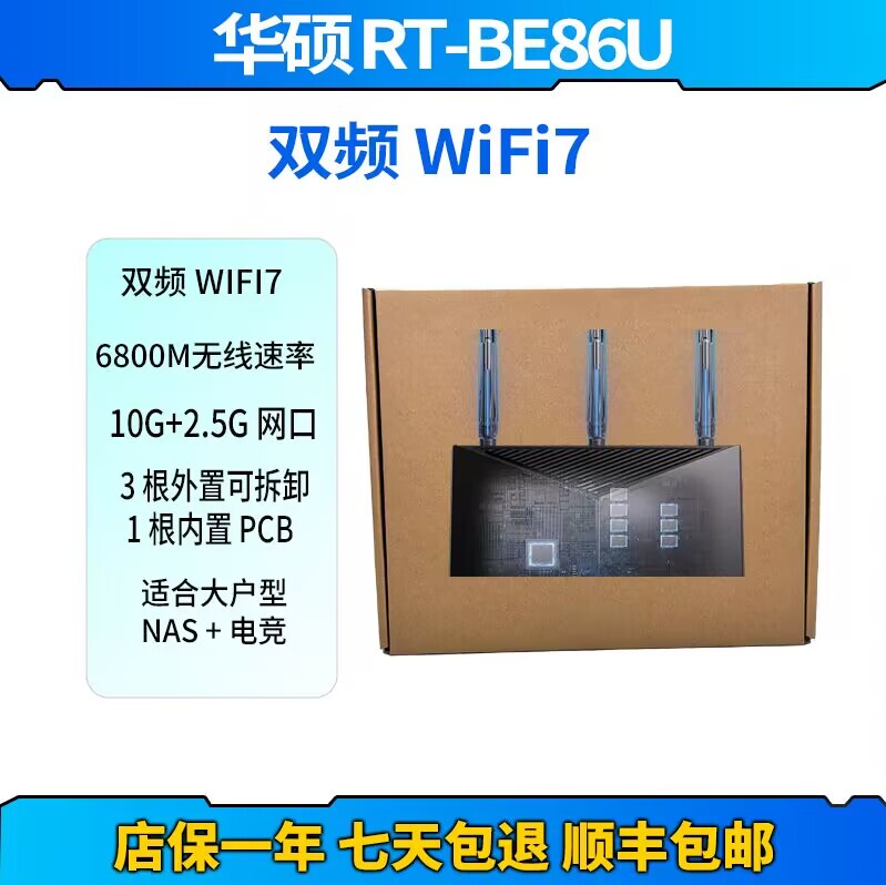 Asus Rt-Be86U /Be88/92U/98/96U/16000/11000 Wifi7 Wireless Router