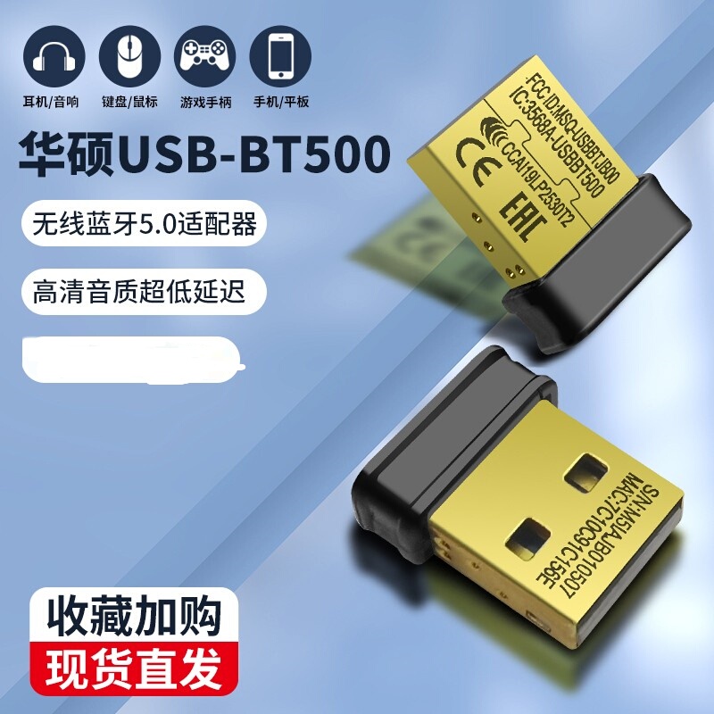 Asus Bt500 Driver-Free 5.0 Wireless Bluetooth Adapter USB Desktop Computer External Laptop Transmitter and Receiver
