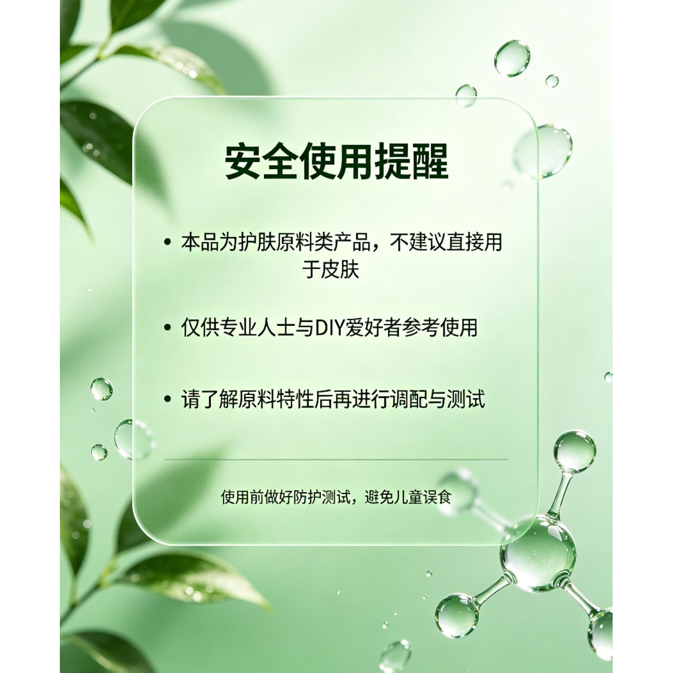 SKIN CARE CENTER