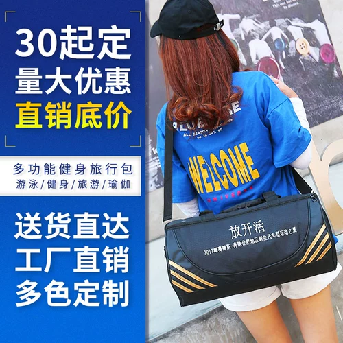 Вместительная и большая портативная спортивная сумка для путешествий для тренировок для йоги подходит для мужчин и женщин, делается под заказ, с печатью вашего логотипа