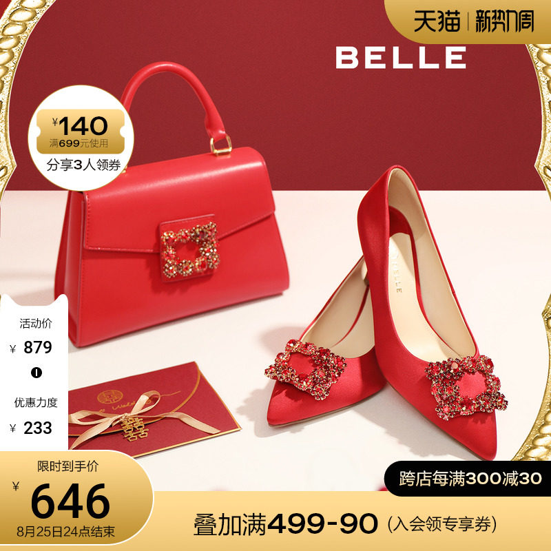 Thyme Crystal Wedding Shoes Wedding Bag Woman 7 New Year's Eve 21 Autumn New fine heel pointed red gift box 3F207CQ1 Pre