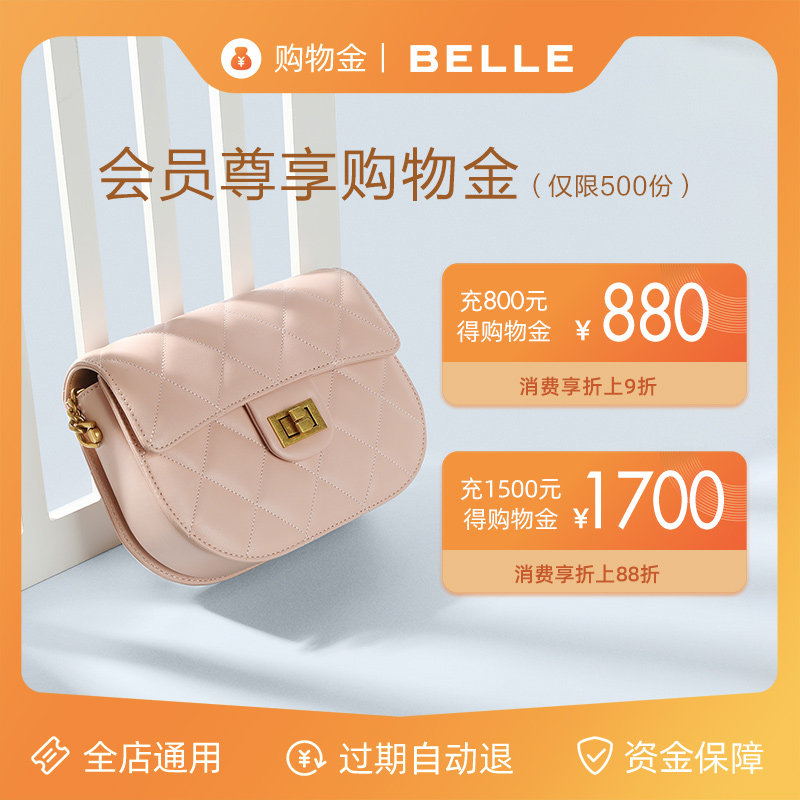 Belle Bags Official Flagship Store Member Exclusive Shopping Gold (Up to 12% Off) - Available in All Stores