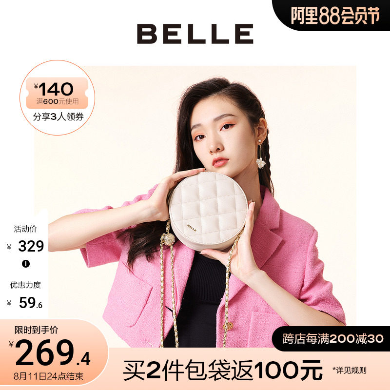 Bridge Round Cake Mini Chain Summer New Lily and Cute Premium Premium Slipper Bag X5090BX1