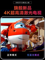 Changhong laser TV D7U true 4K ultra-high definition home ultra-short focus projector home theater projection 3D