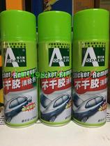 Odalin self-adhesive remover car glue King degreasing agent household remover floor cleaning to small advertising