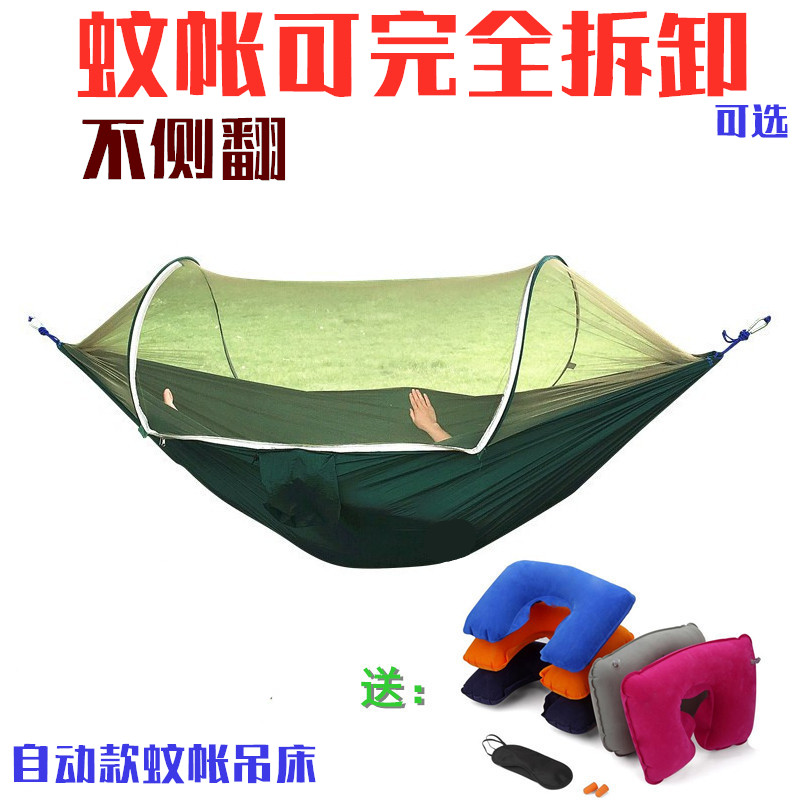 Fully automatic with mosquito net hanging bed outdoor swing set outdoor anti-side turning field single double parachute cloth out of bed