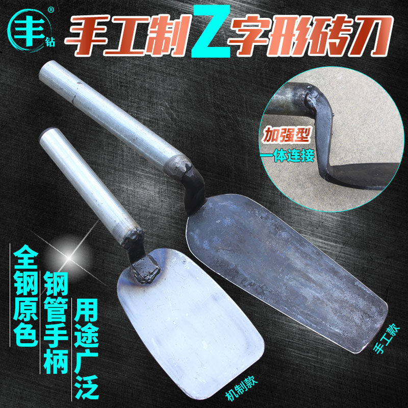 z字形砖刀一体砌砖刀全钢切砖刀新款砌墙刀工具抹泥刀弯弯铲瓦刀有哪些特点和优势?-砌刀-淘宝好物网