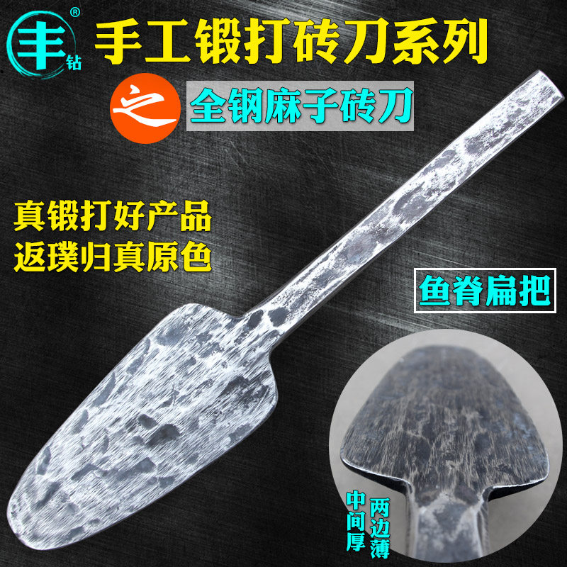 全钢鱼脊砖刀为什么适合用于精细手工瓦工活儿?-砌刀-淘宝好物网