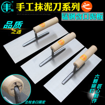 Fengdrill mud trowel manual trowel shovel trowel plaster maser scraper large trowel containing mudboard