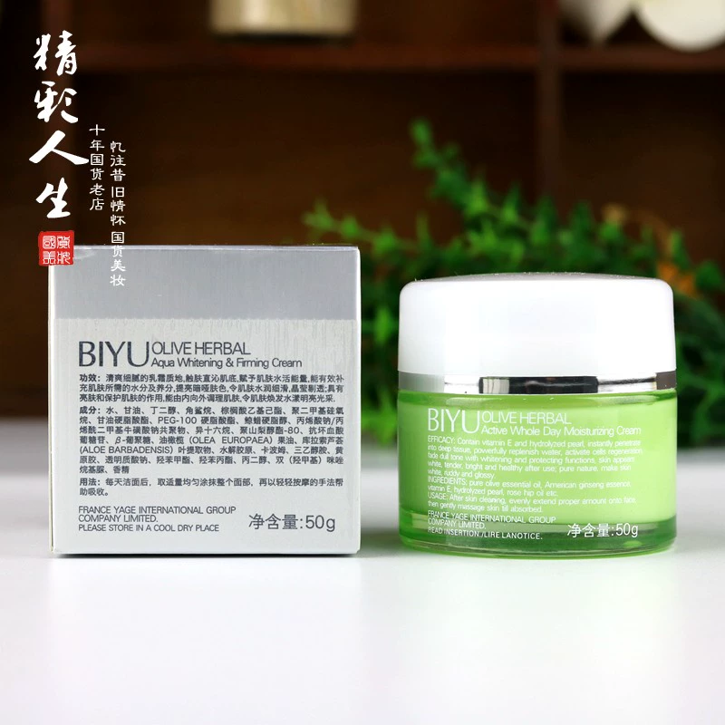 Biyu Olive Revitalizing Full-Day Moisturizing Cream Face Cream Dưỡng ẩm, giữ ẩm, kiểm soát dầu, dưỡng ẩm làm mới và không nhờn - Kem dưỡng da