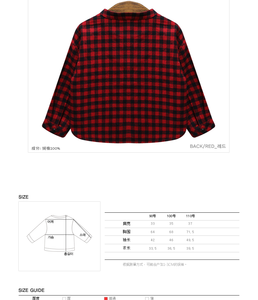 Chemise enfant BEBEZOO à manche longue - Ref 2083071 Image 20