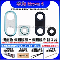 Nova4 [светло -голубо