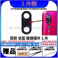 Nova4 [1 оригинальный объектив оригинальной модели] Отправить небольшой инструмент