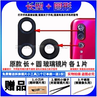 Nova4 [long+круглый стеклянный объектив] 1 маленький инструмент для каждой части