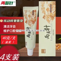 4 packs of 40g 6g double-sided needle ginger salt small toothpaste with fresh ginger flavor travel business trip hotel B&B