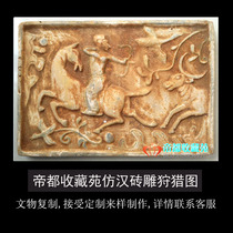 Antique Han Dynasty brick carving fresco hunting map Classical Chinese antique frame ornaments Retro architectural decoration with bricks
