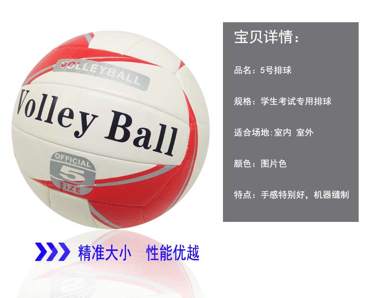Trò chơi bóng chuyền thể thao số 5 bóng chuyền thường xuyên có thể được tùy chỉnh để in logo sỉ quần áo bóng chuyền