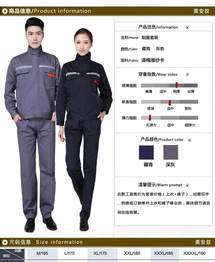 Tenue de travail en coton - Ref 1912391 Image 6